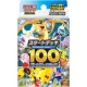 ポケモンカードゲーム MEGA スタートデッキ100 バトルコレクション