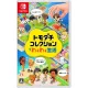 トモダチコレクション わくわく生活 [Nintendo Switch]