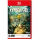ほの暮しの庭 [Nintendo Switch 2 専用]